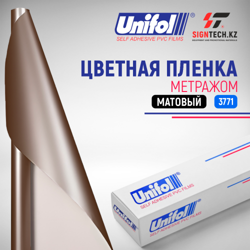  Пленка цветная 3771 Unifol метражом